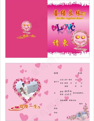 结婚请贴图片
