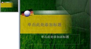 ppt背景模板图片