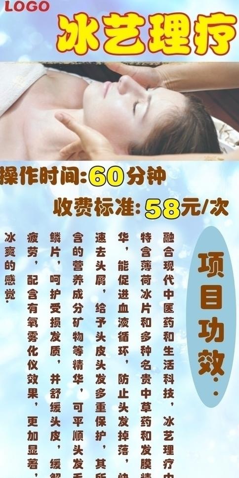 美容院海报图片cdr矢量模版下载