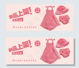 粉色淘宝海报设计