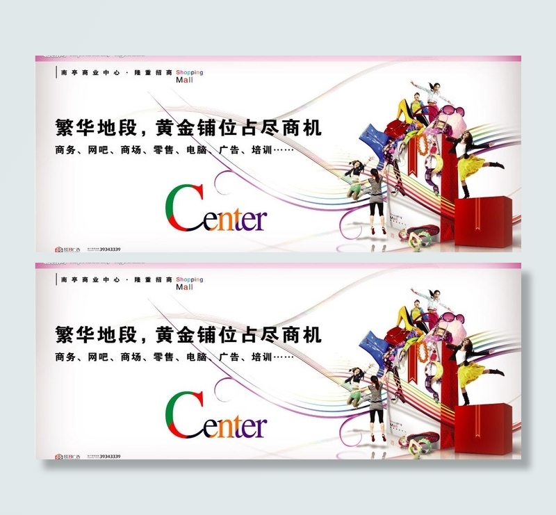 商业中心招商围墙广告图片(5512X2544(DPI:350))psd模版下载