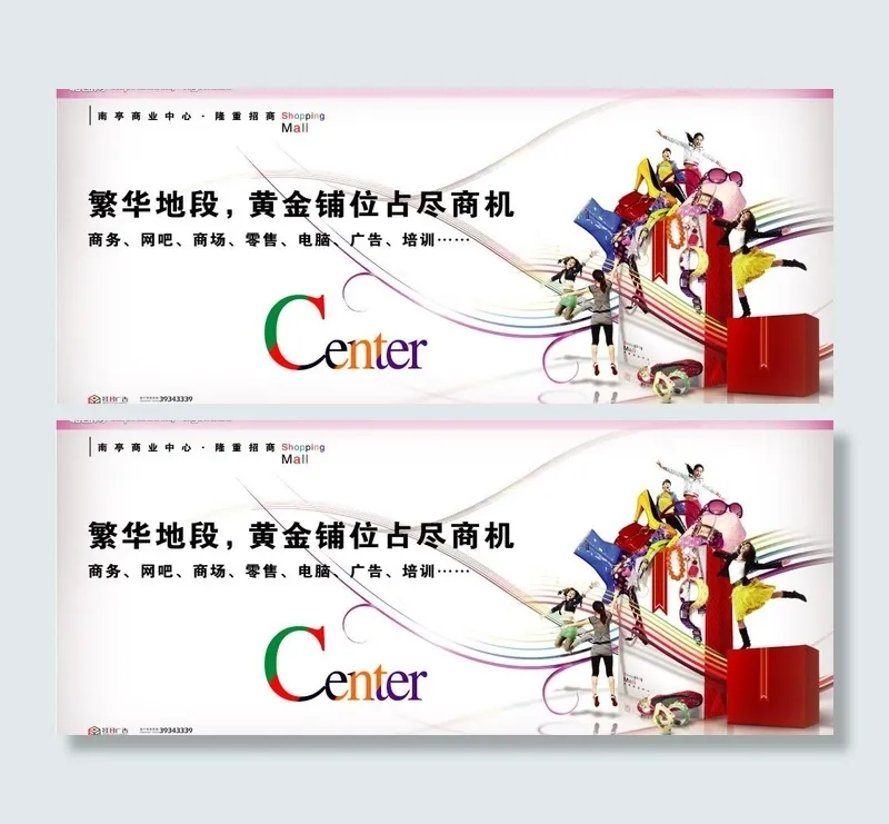 商业中心招商围墙广告图片(5512X2544(DPI:350))psd模版下载
