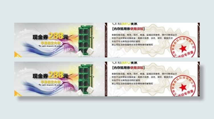 优惠券图片ai矢量模版下载