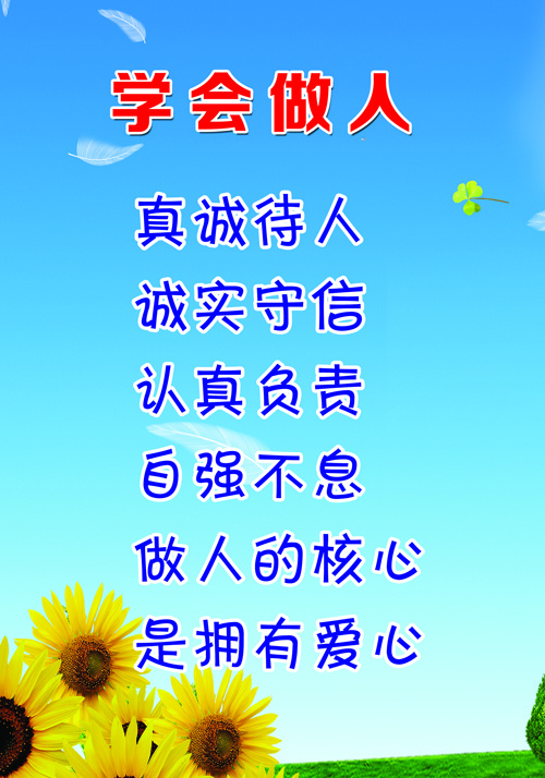 学会55做事psd模版下载
