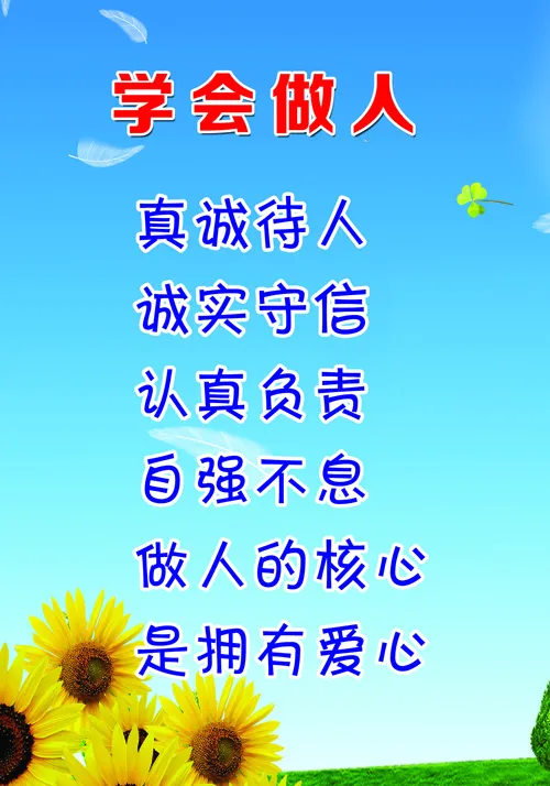 学会55做事psd模版下载
