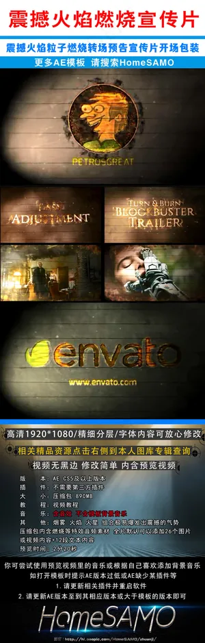 震撼火焰粒子电影预告企业宣传开场片...