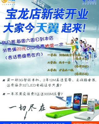 周年庆海报图片