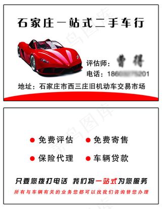 石家庄一站式二手车行