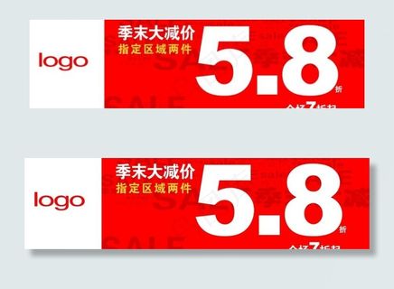 夏季促销横幅图片