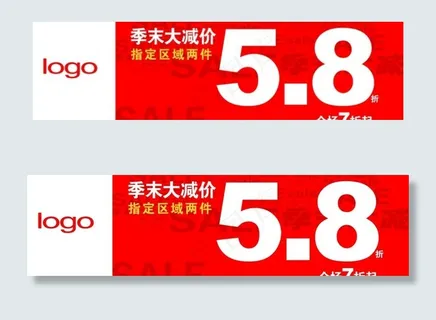 夏季促销横幅图片