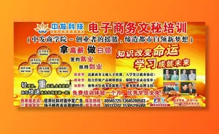电子商务文秘培训图片