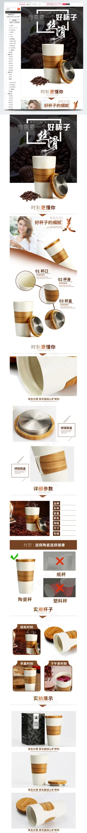 简约大气家居用品马克杯详情页