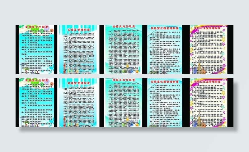 制度板图片(14764X4134(DPI:150))psd模版下载