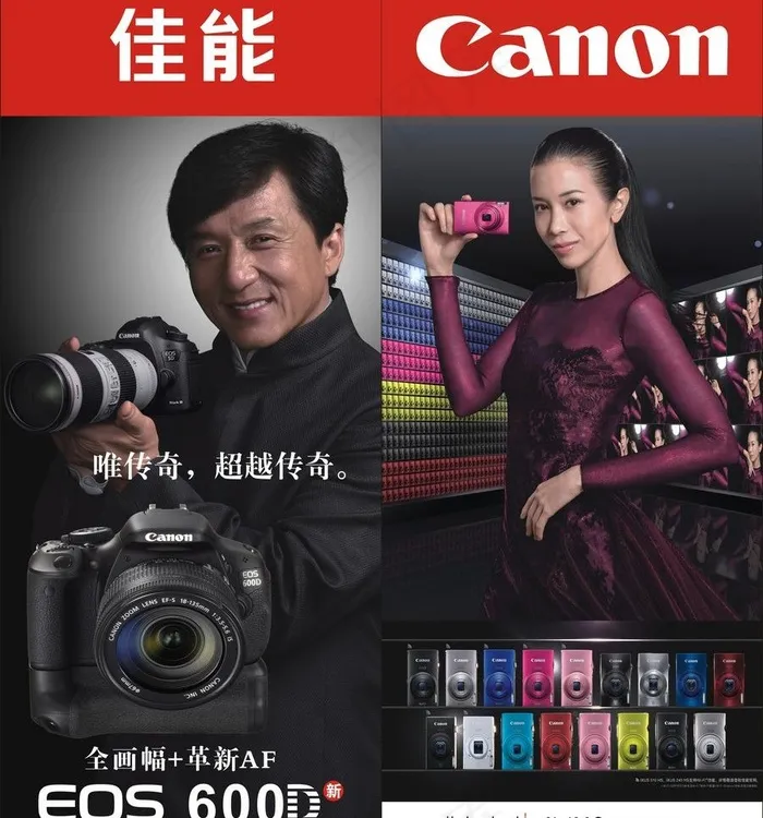 佳能图片cdr矢量模版下载