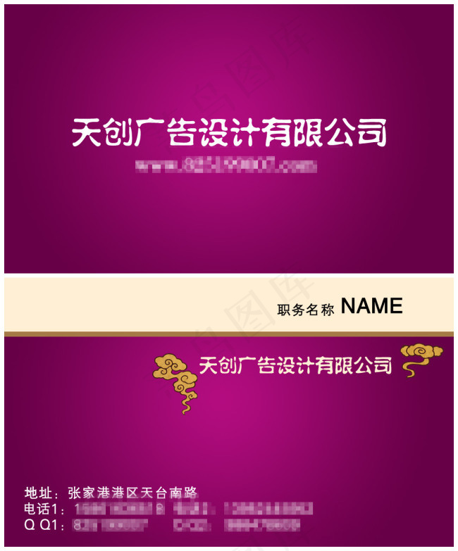 创意广告公司名片(1063X638(DPI:300))psd模版下载