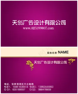 创意广告公司名片