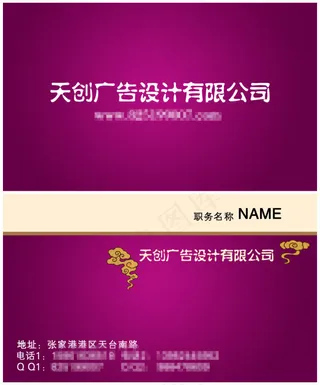 创意广告公司名片