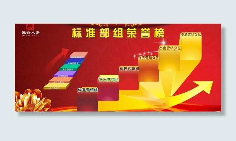 荣誉榜图片cdr矢量模版下载