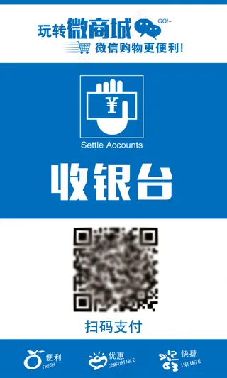 蓝色的商业收银台工作牌