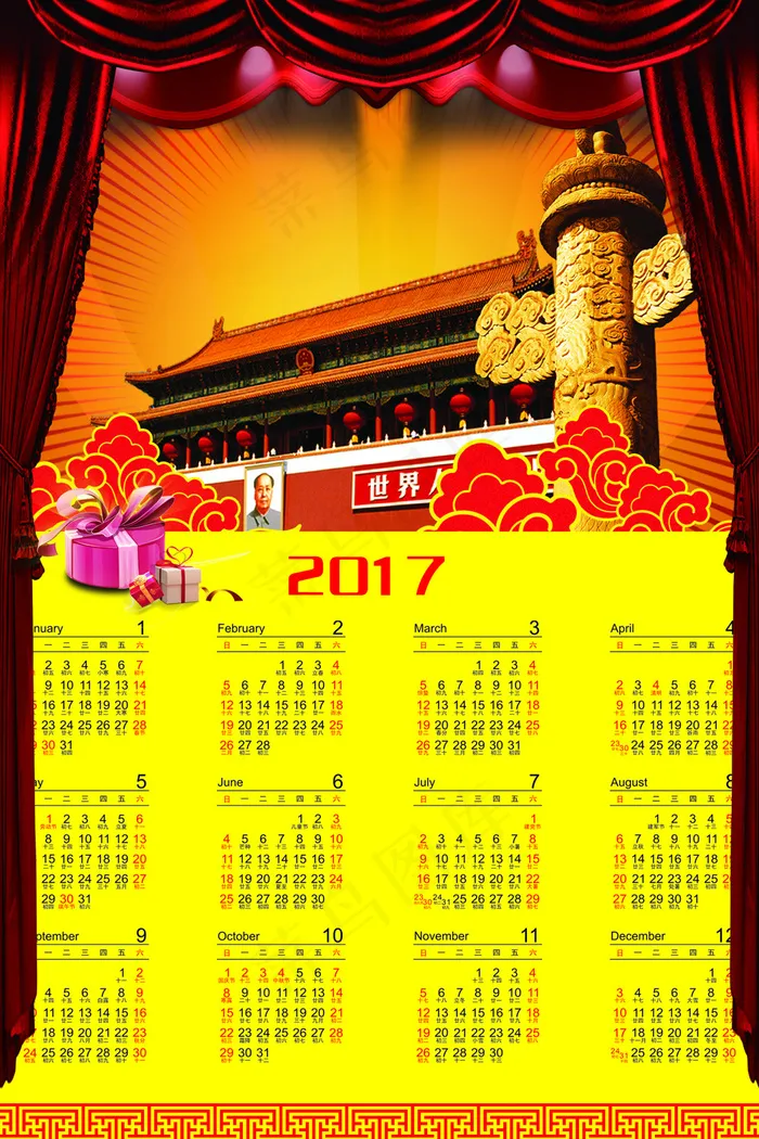 鸡年2017年日历挂历台历(1701X2551(DPI:72))psd模版下载