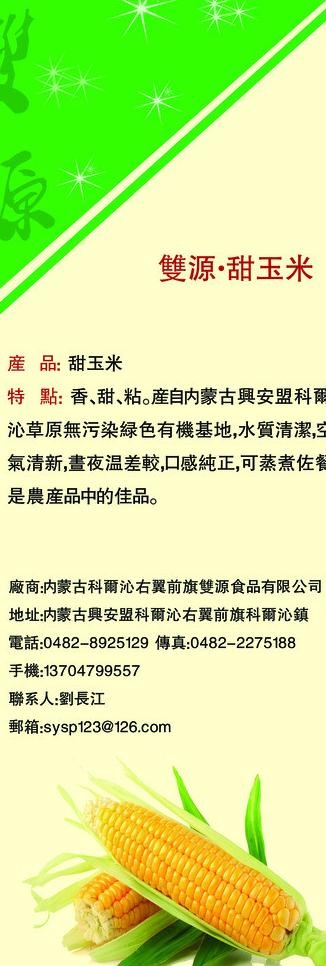 时尚x展架图片psd模版下载