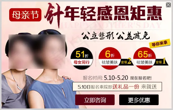 母亲节商务通psd模版下载