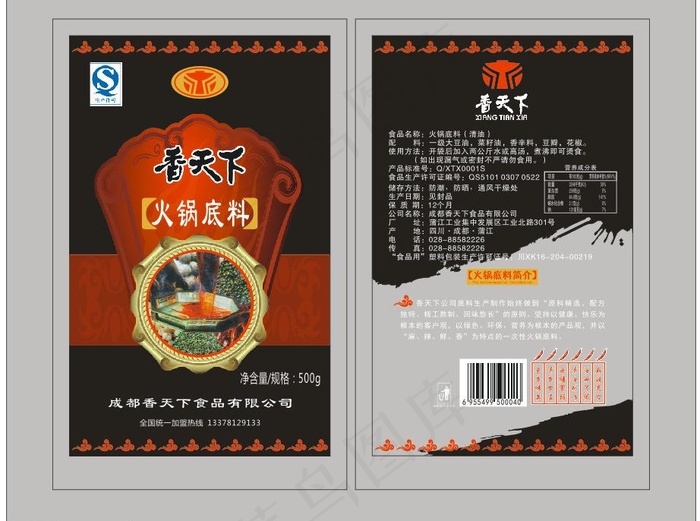 火锅料包装图片cdr矢量模版下载
