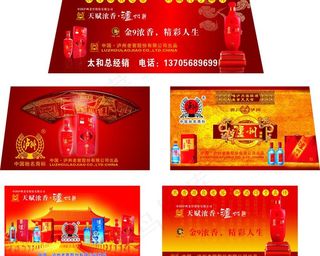 泸州酒广告宣传车