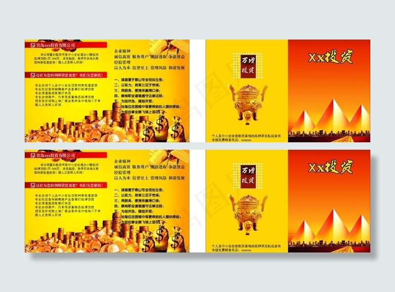 金融投资图片