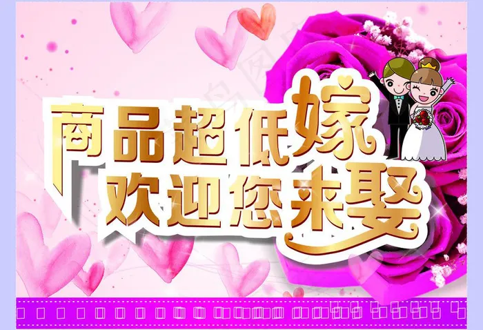 DM宣传单psd模版下载