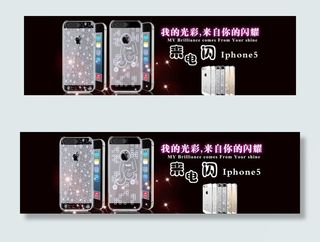 手机海报 促销图图片