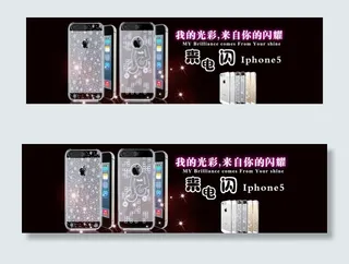 手机海报 促销图图片