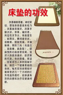 床垫的功效