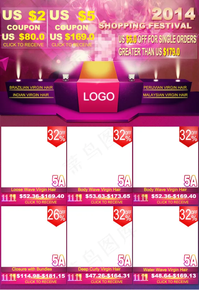 淘宝速卖通首页psd模版下载