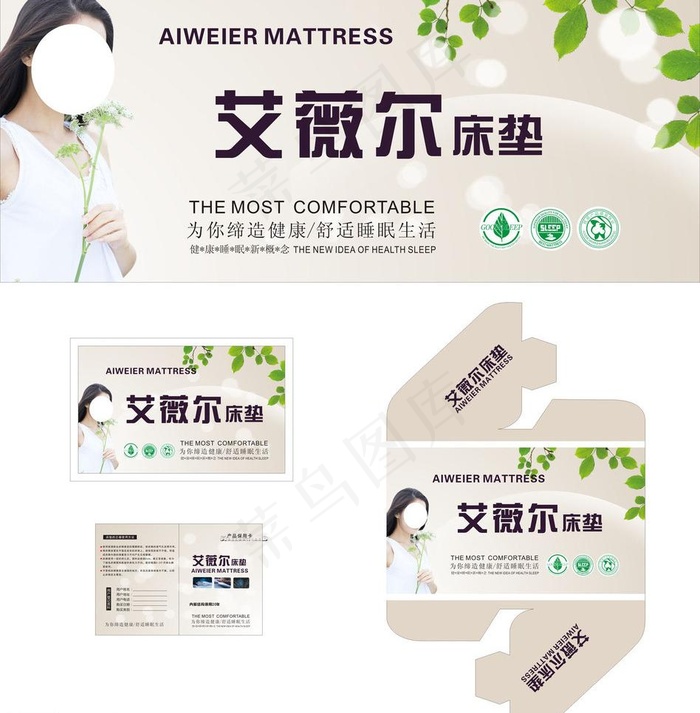 床垫包装图片cdr矢量模版下载