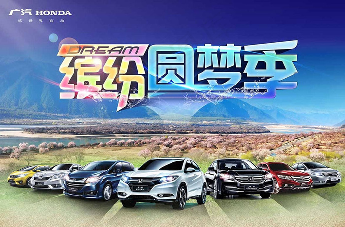 汽车海报PSD素材(4889X3400(DPI:300))psd模版下载