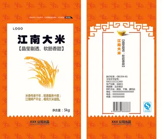 最新江南大米包装PSD模板下载