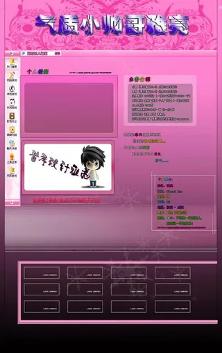 粉色底花纹QQ空间PSD素材