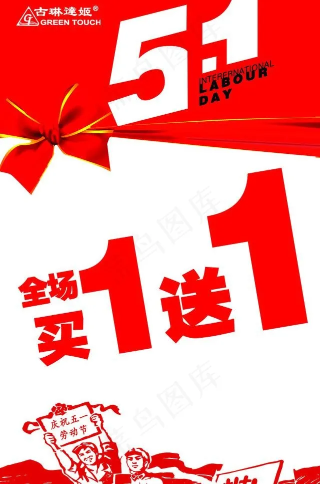 古琳逵姬促销彩页图片psd模版下载