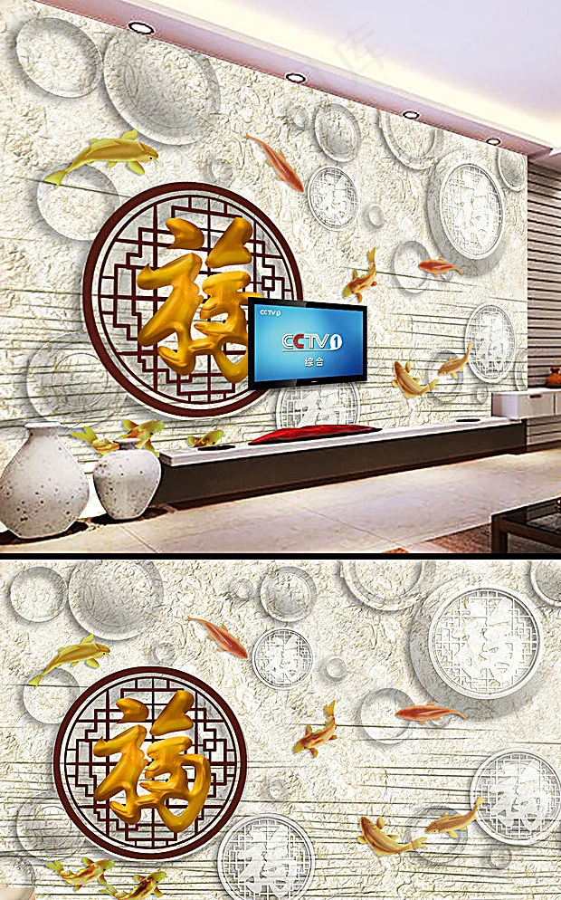 3D福字背景墙（不含预览图）图片(9071X5669(DPI:72))psd模版下载