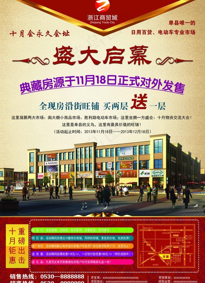 房地产dm单图片(3437X5031(DPI:300))psd模版下载