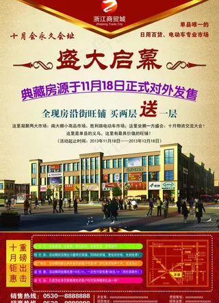 房地产dm单图片