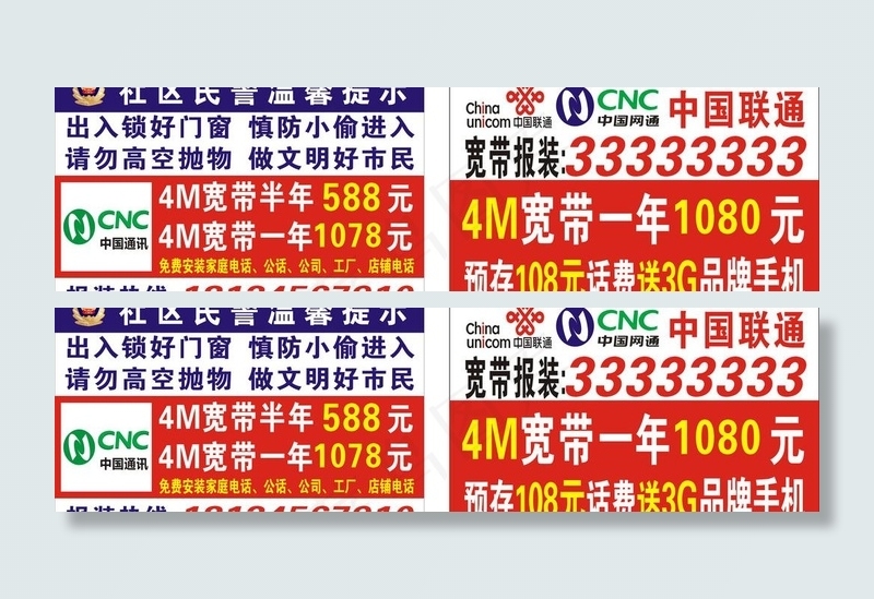 联通贴纸图片