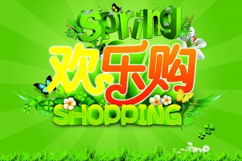 绿色环保素材 绿色环保素材