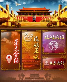 手机旅游网站图片