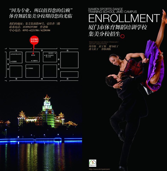 舞蹈培训招生折页图片(3134X3402(DPI:400))psd模版下载