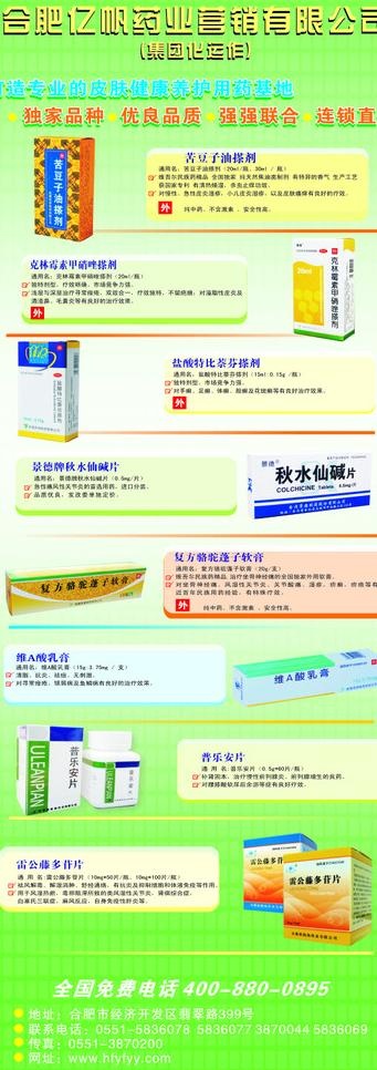 药品展架图片cdr矢量模版下载