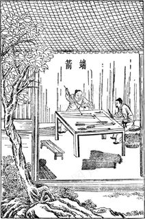 天工开物造箭工艺