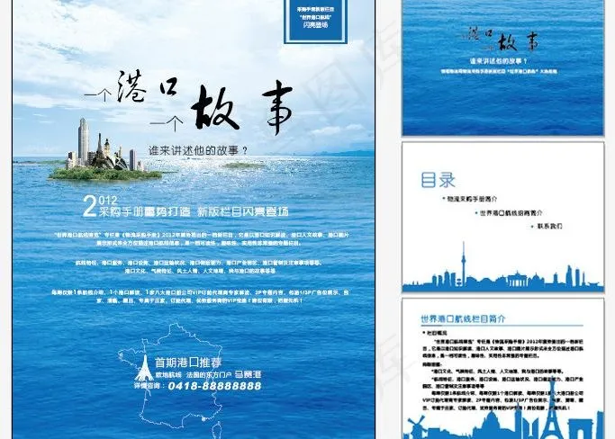 宣传背板 杂志图片ai矢量模版下载