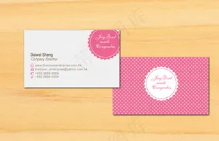 粉色名片模板